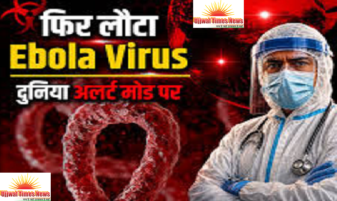 इबोला वायरस को लेकर भारत सरकार ने जारी की एडवाइजरी